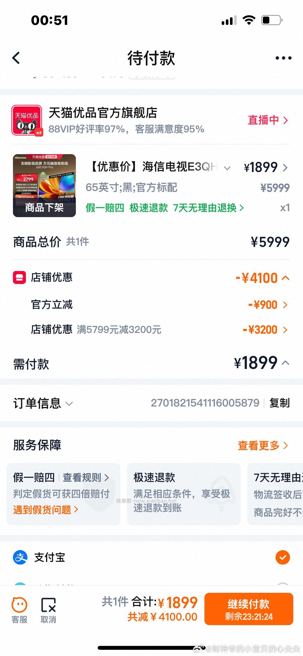 自辩 又有了 海信电视E3QH Pro 英寸 过金币 - 线报酷