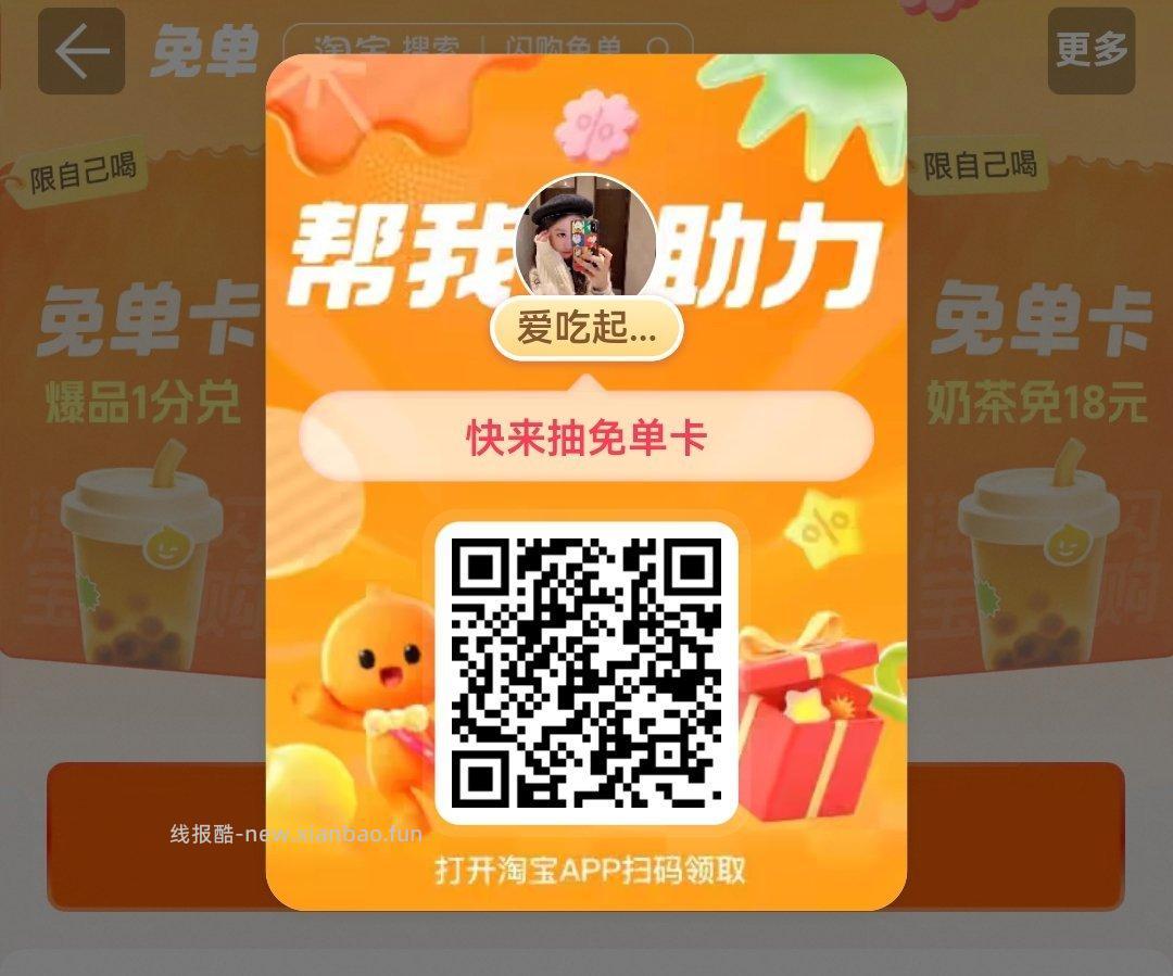 0.01 立白洗衣凝珠 需学生号plus 👉🏻 手动切换选项 2颗 - 线报酷