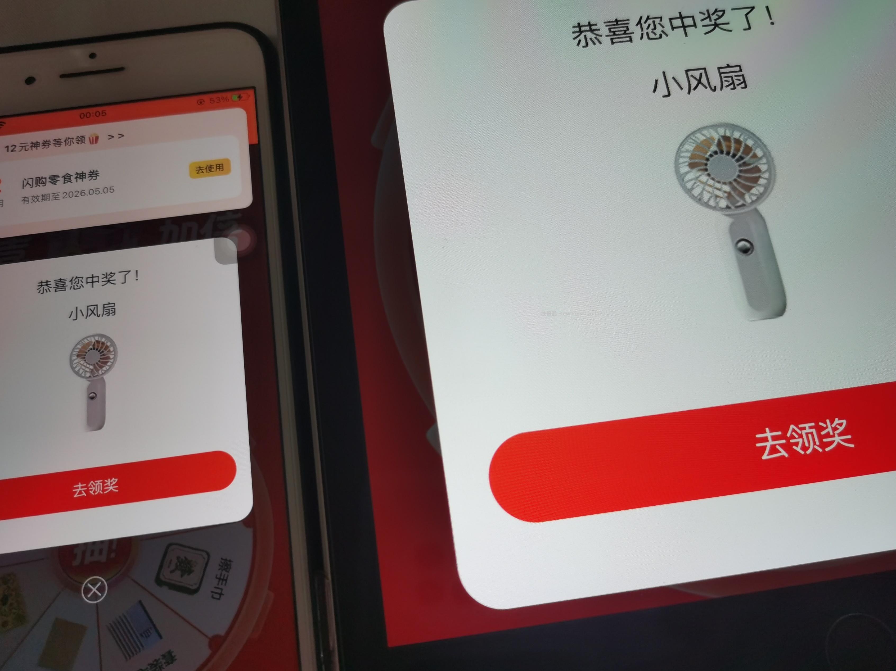 反馈冰箱贴 随手过下 美团扫 点下签到 点下面去抽桨 能抽擦手巾 - 线报酷