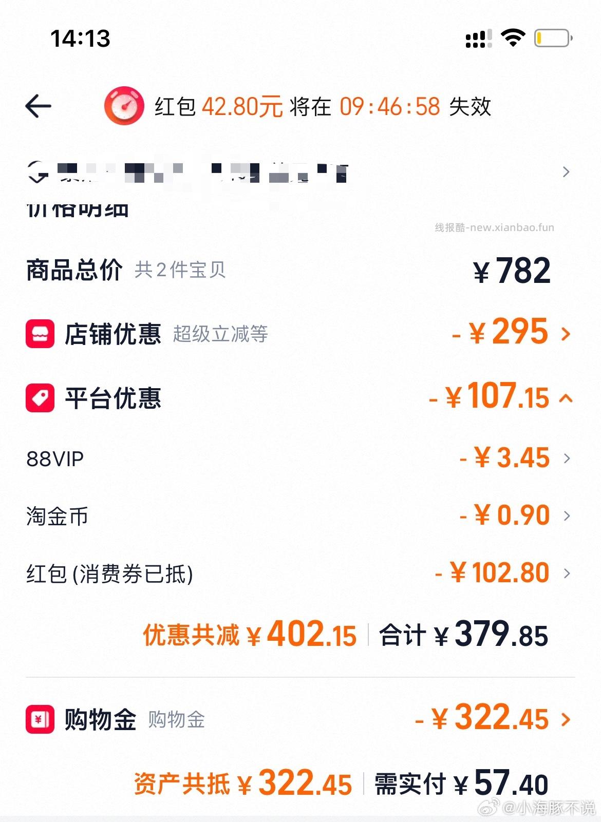 美津浓racer v2 290元 - 线报酷