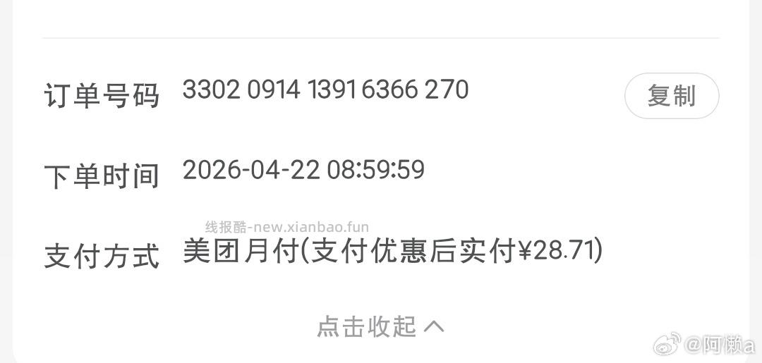 参与星巴克兔单 记得领商家卷 美团 星巴克 随机刚需冲 ⏰9点 星巴克 - 线报酷