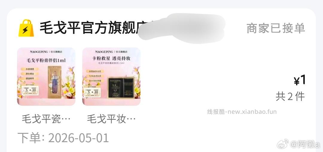 楼上建.行目前水还可以 挺多3/5立减 也有中100的 zfb搜 支付有礼 / - 线报酷