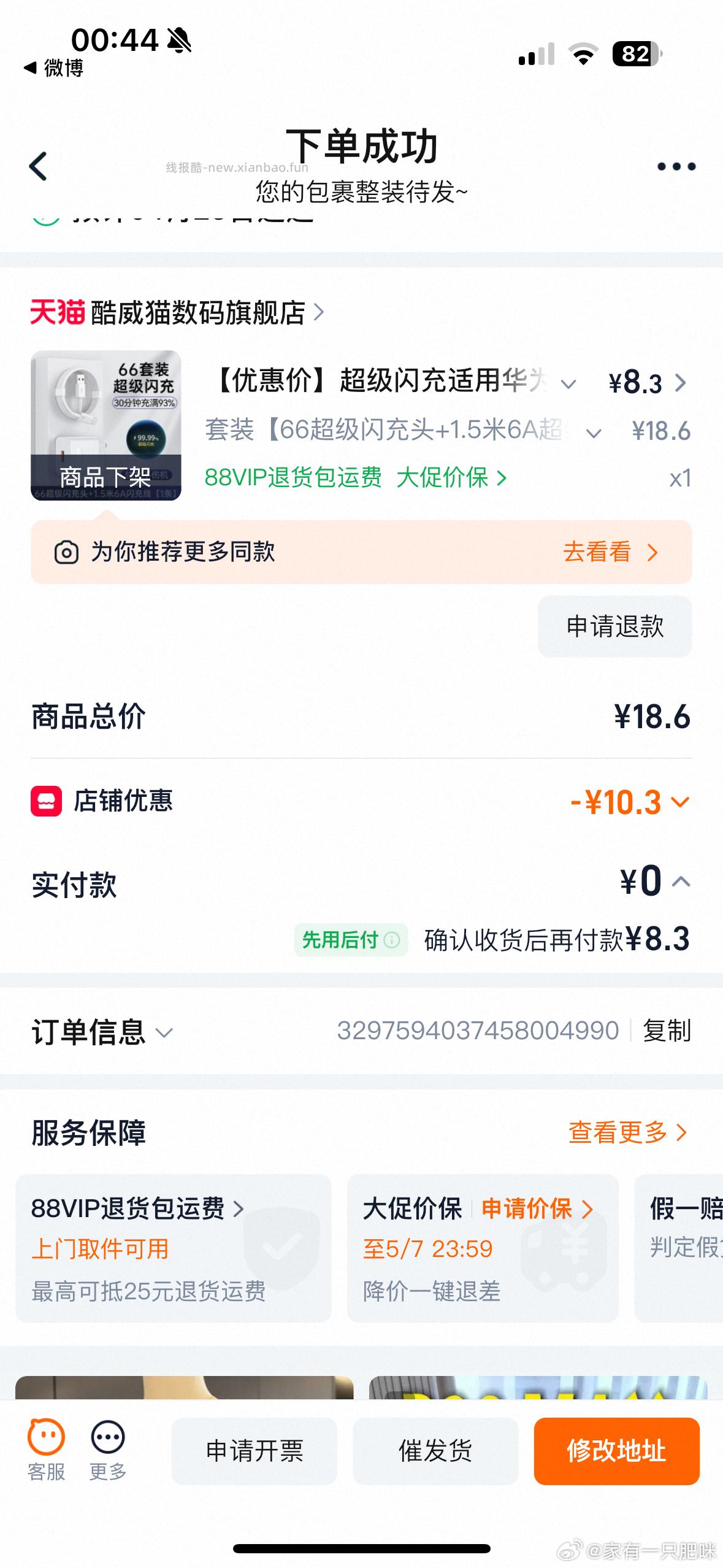 自辩 入会券 过金币 ELLE春夏睡衣 背心/马甲 进店还有其他 - 线报酷