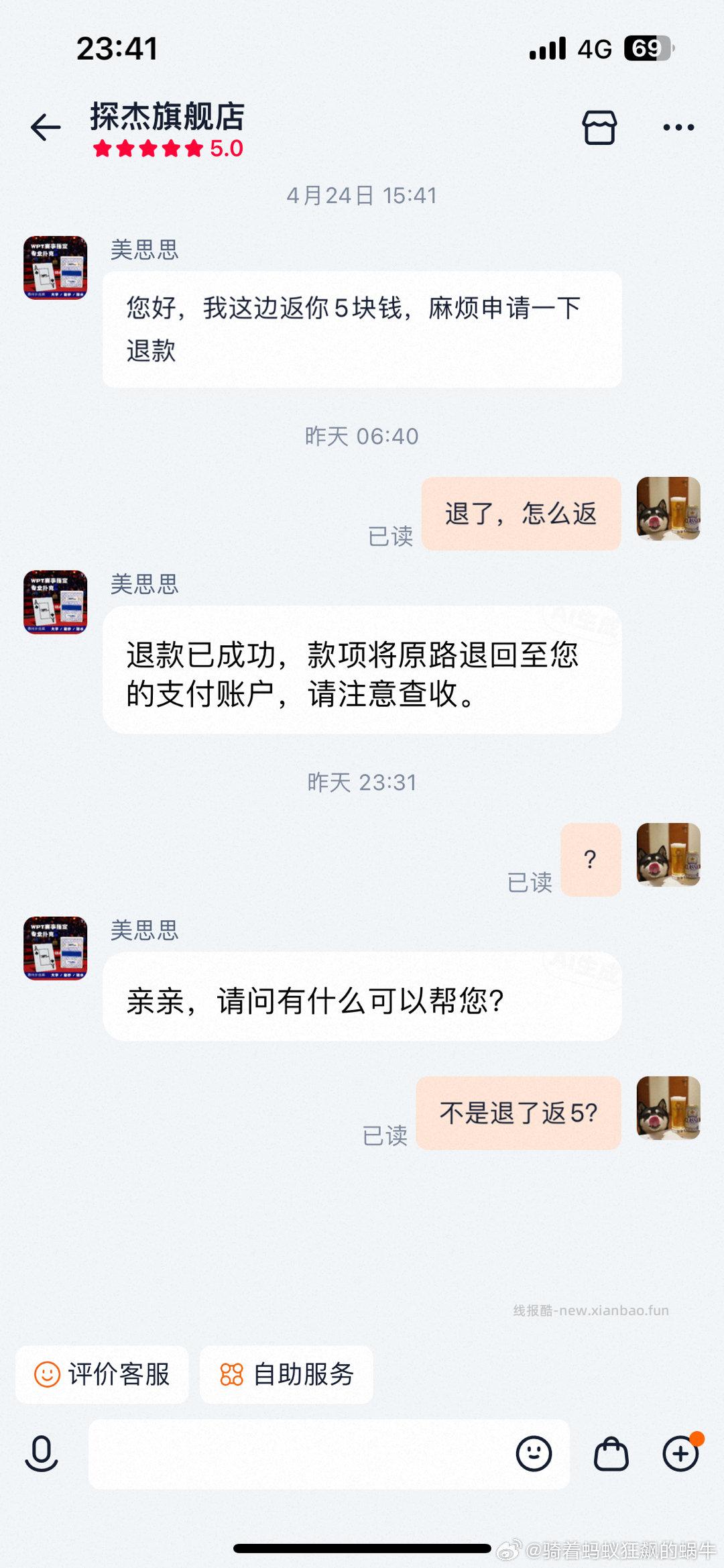 自辩 伊利伊知牛安格斯牛肉烤肠 如图选项和数量 过金币 - 线报酷