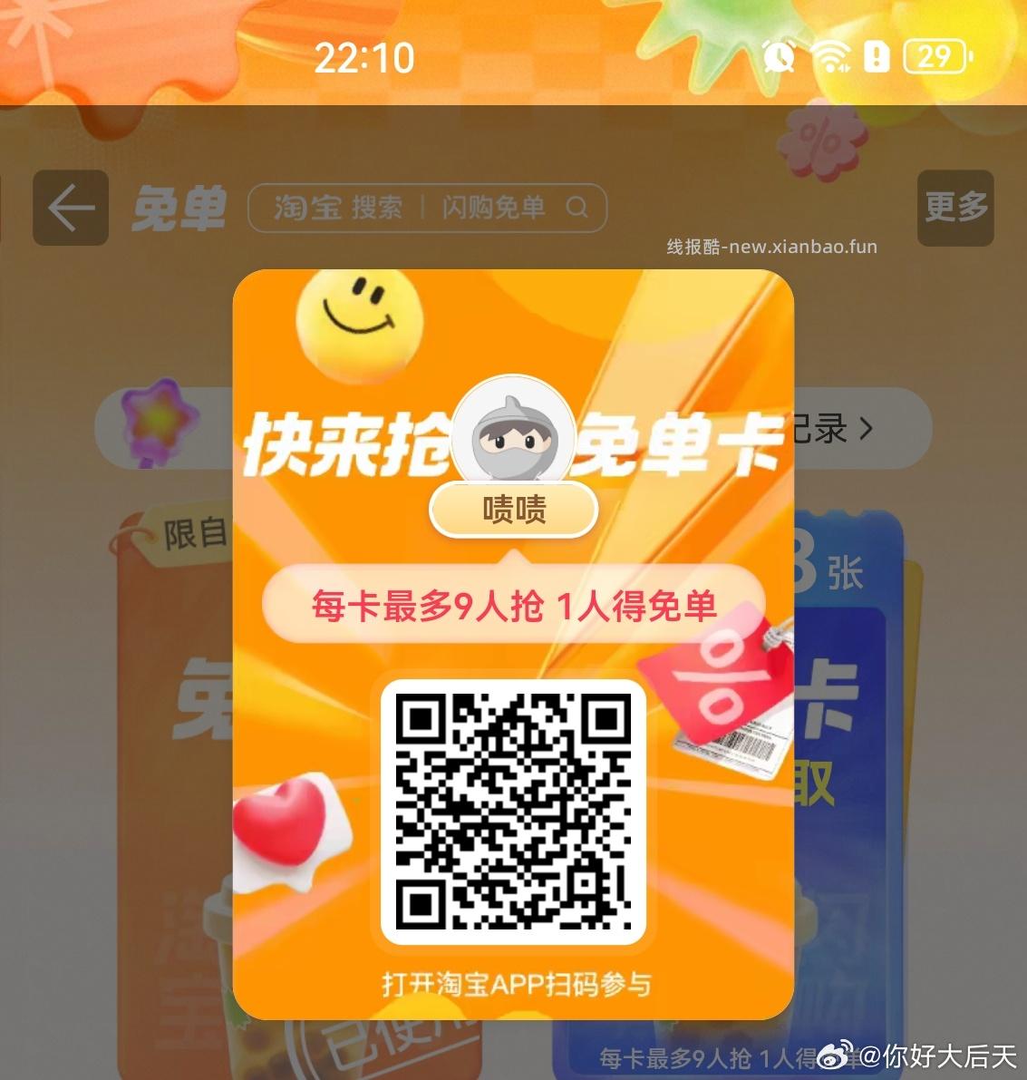 点淘app 左上角 签到打卡 每天坚持打卡 持续到5.17日 不显示就更新 - 线报酷