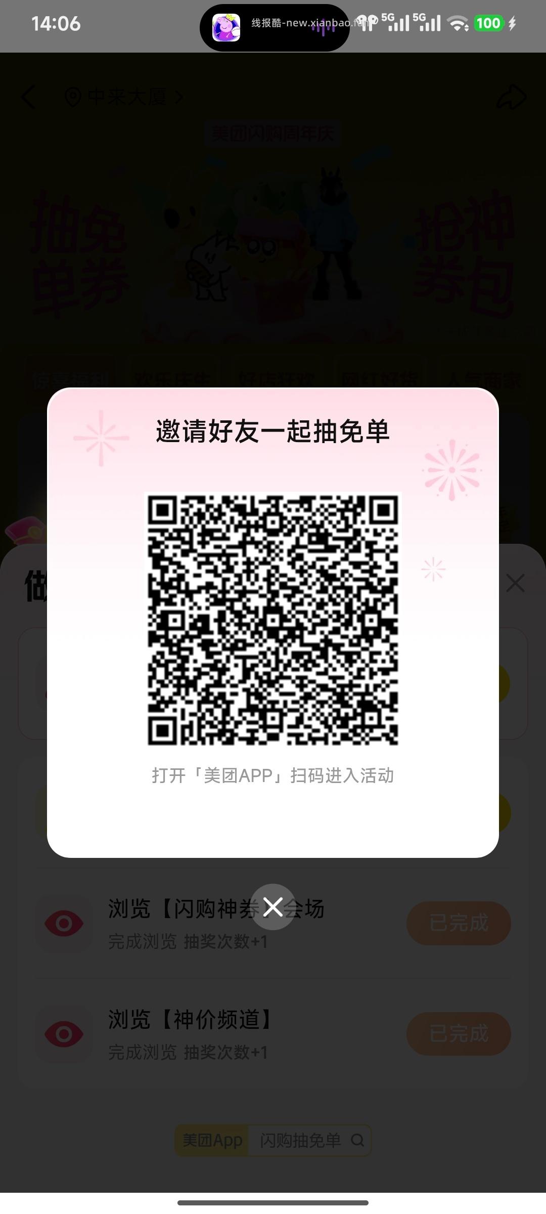 这场水可能没了08分是松鼠 - 线报酷