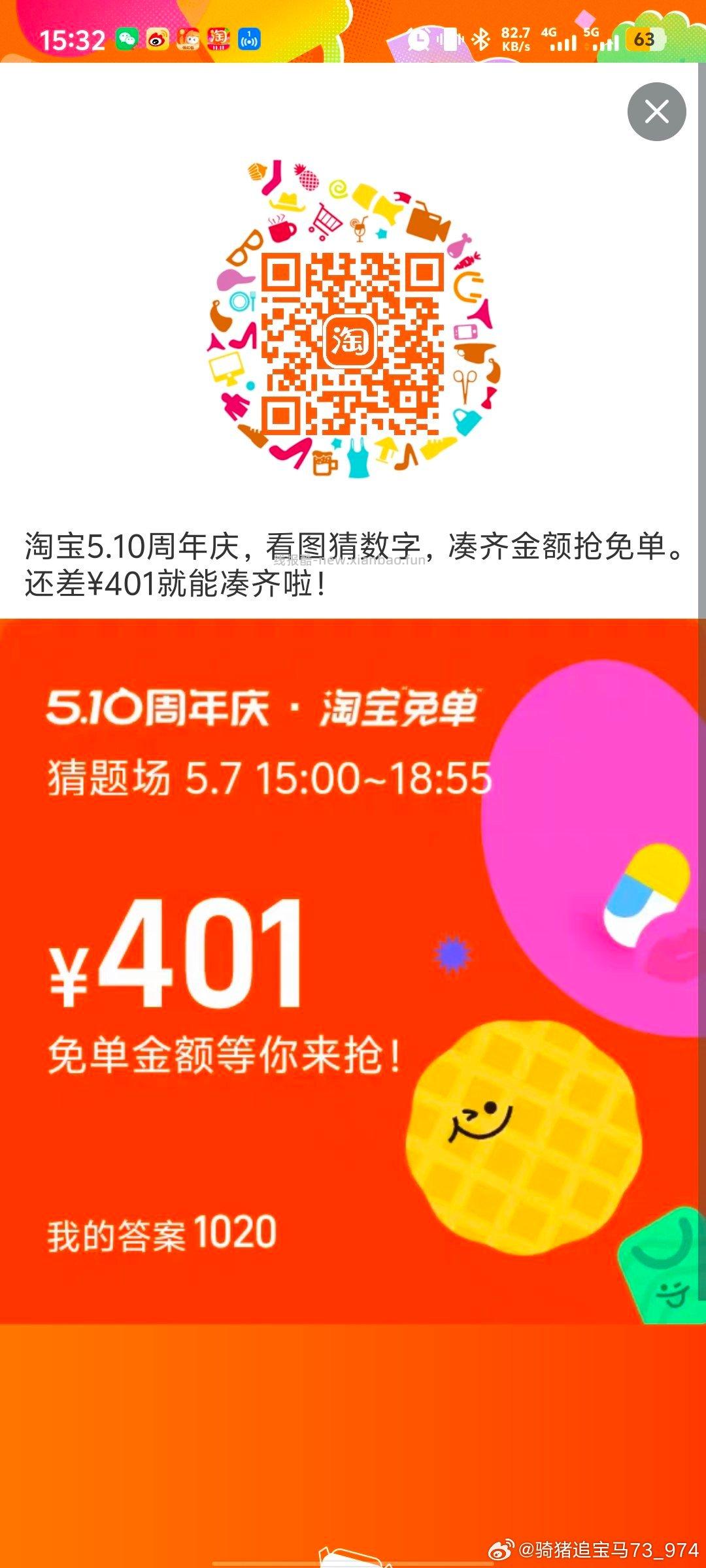 丐友互助qun - 线报酷