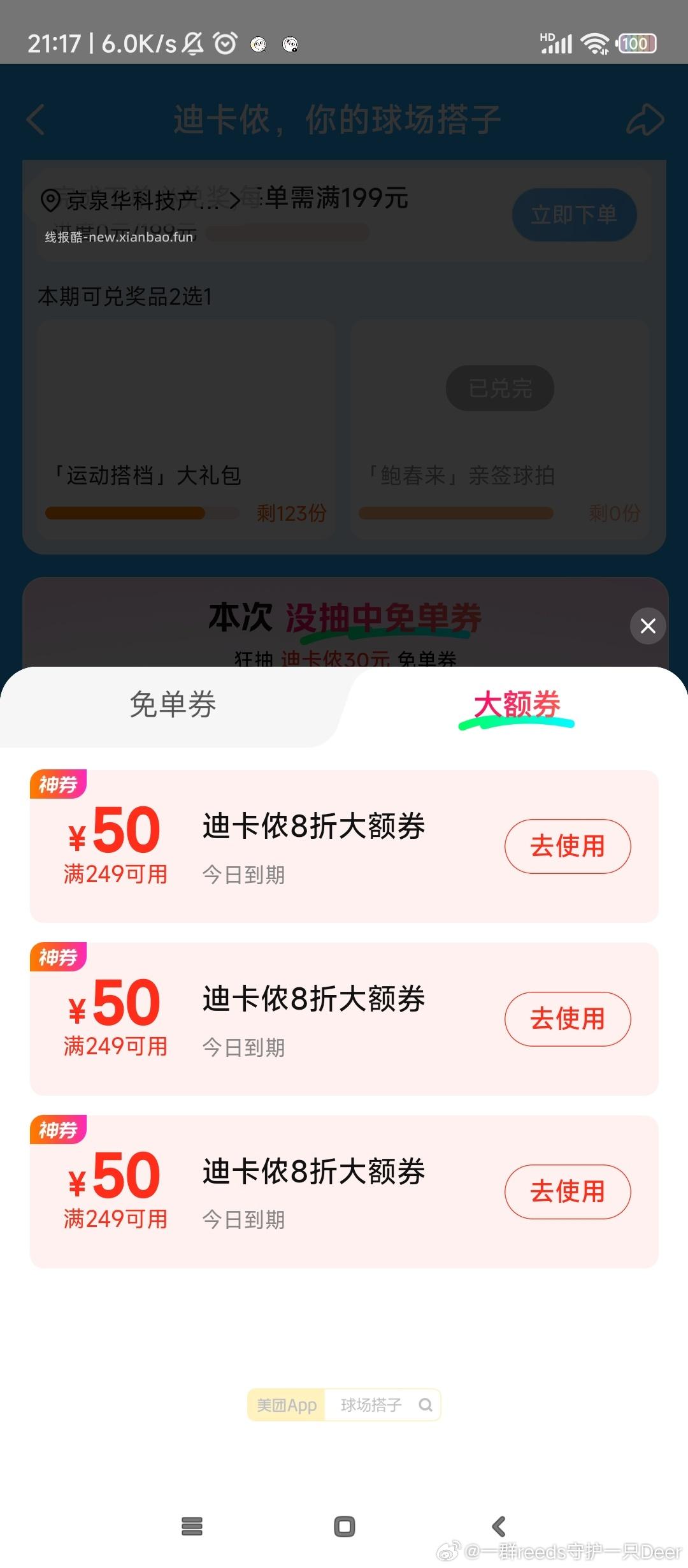 佩奇也中辣 去抽下 - 线报酷