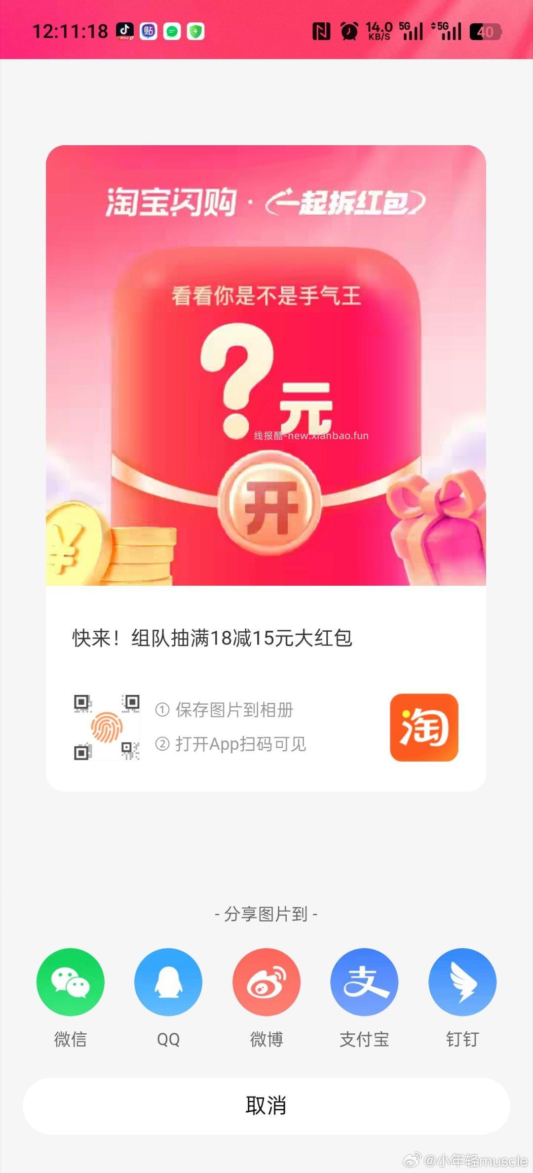 搜∶淘工厂 - 线报酷