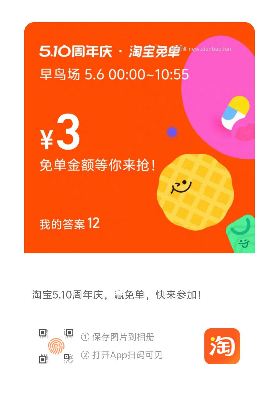 ❗佩奇再次提醒 如果觉得少 就不组队哈 等后面的场次 早鸟场算3次内 还可以 - 线报酷