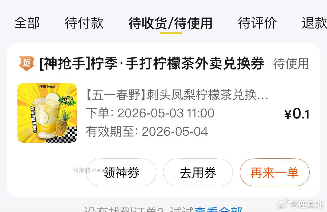 蜜雪冰城抽2w张大橘新品 5.5元 - 线报酷