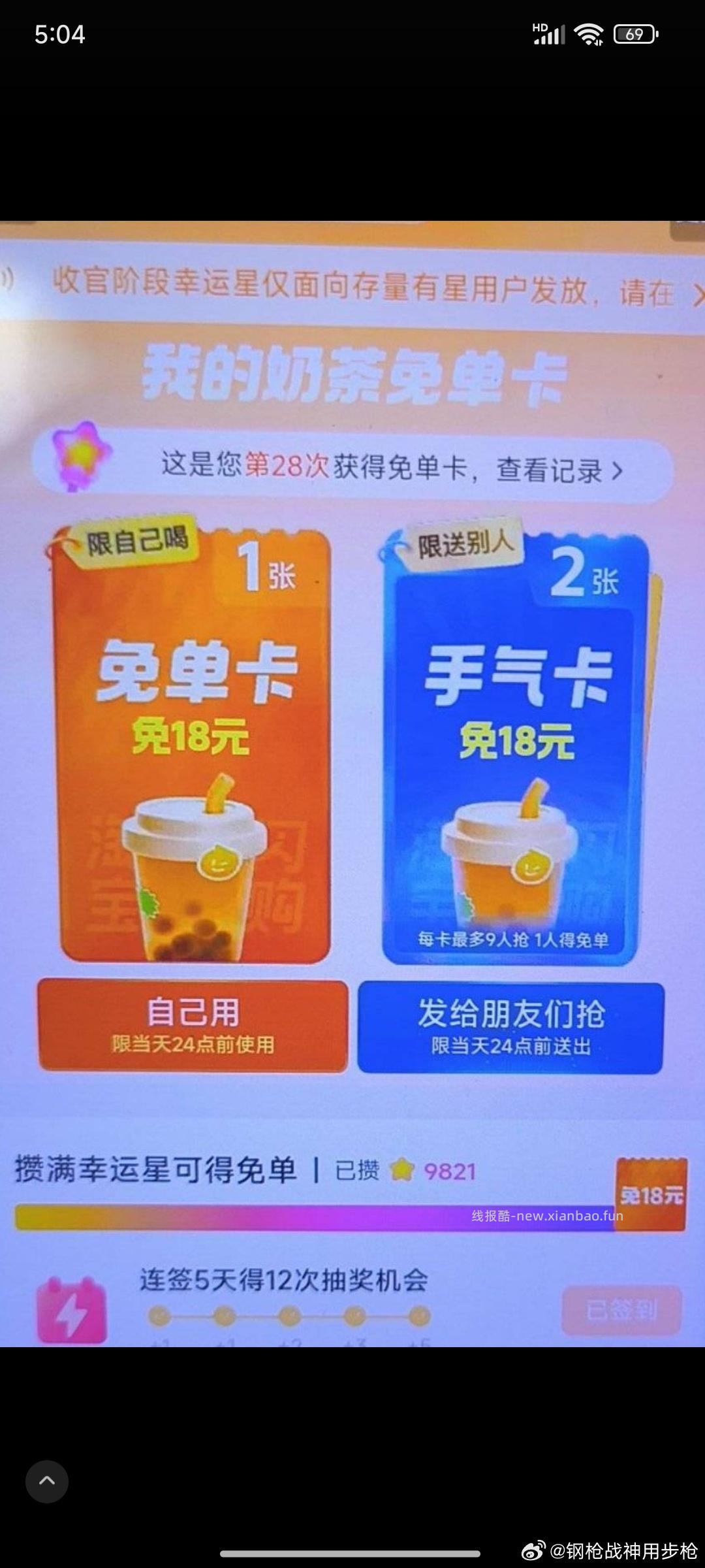17点来试试 抽中评论区晒一下 补美团 38-19 3000张 非黑号应该必中 - 线报酷