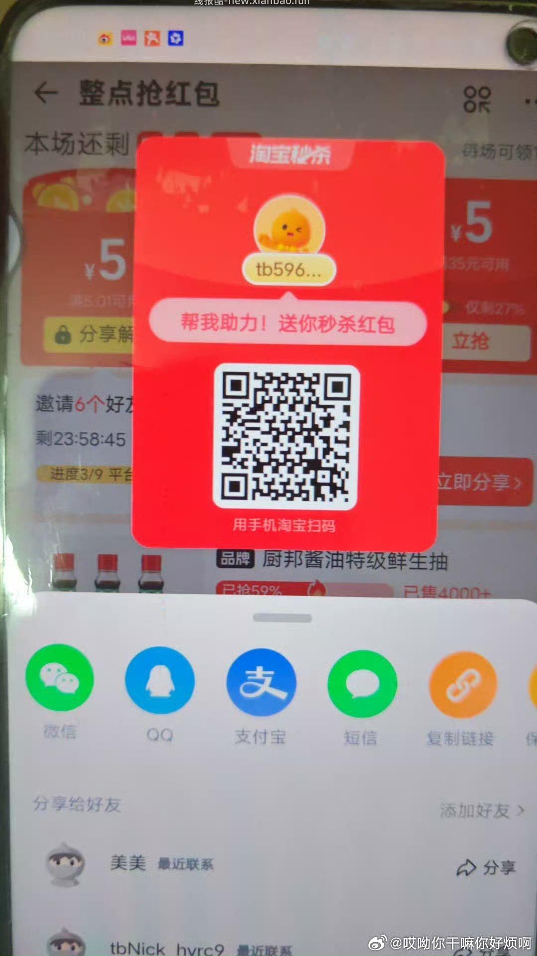 10点30 书亦烧仙草2k张兔箪 口令 红豆夹心糯糯珠 - 线报酷