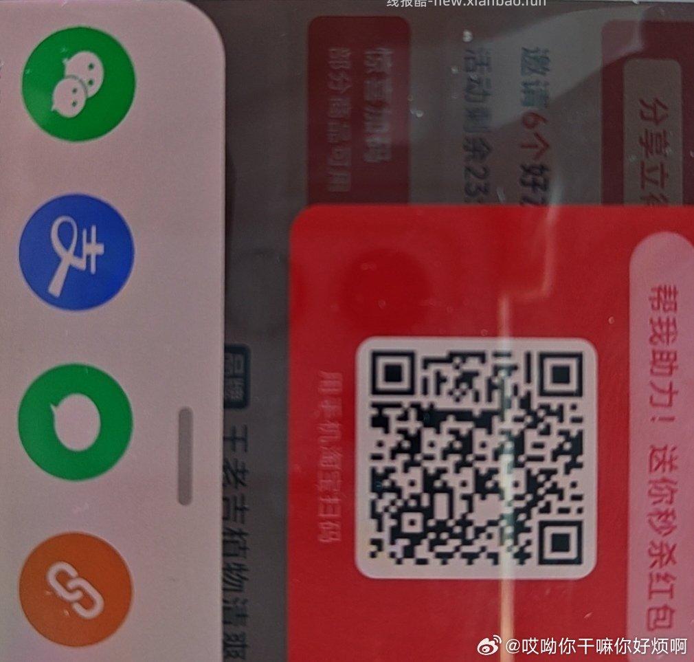 招.行小鸿包 建.行3月资产提升可以领了 有达标的记得去领龙积芬 - 线报酷