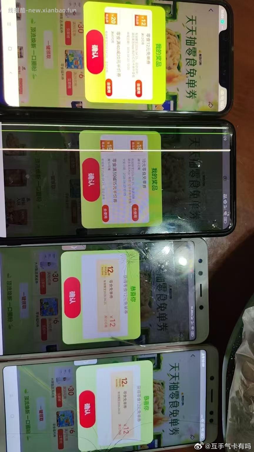 1⃣️10点 美团 锅圈 最近一般 2⃣️10/12点 卡点可抽18/10倦 - 线报酷