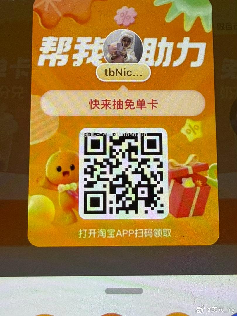 没抽的用完 还在反馈精酿15卷 3⃣️美团搜:神价 右下角悬浮窗进 18点 - 线报酷