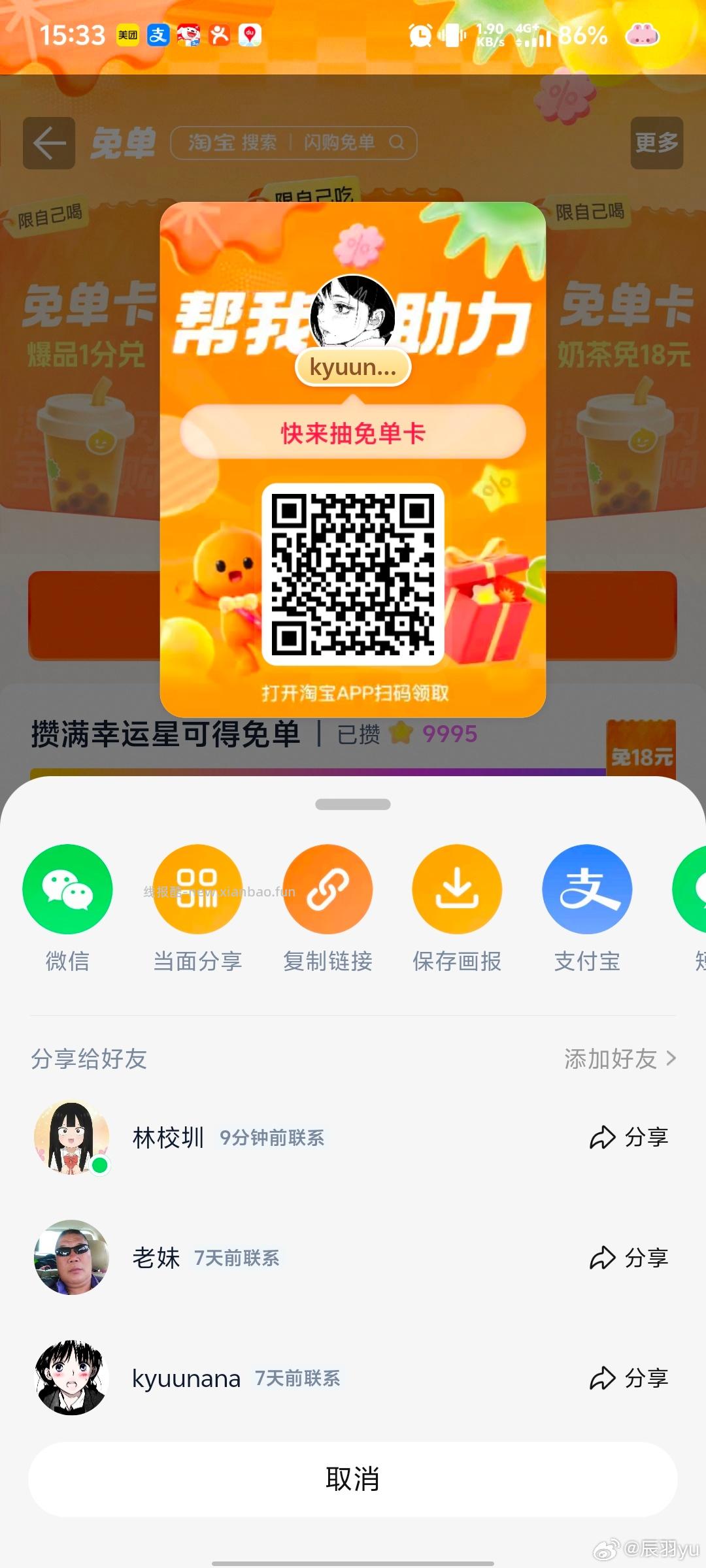 V扫 沃尔玛0亓省钱卡 限没领过 只能小橙序用 有需看看 - 线报酷