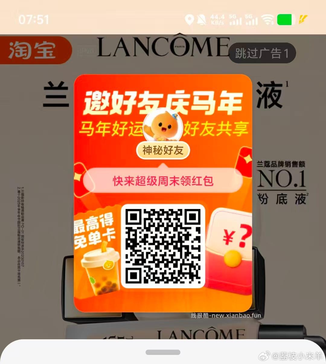 V扫⭐今日汇总先看看推文哈 - 1️⃣美团膨200-100/领40-20神券 - 线报酷