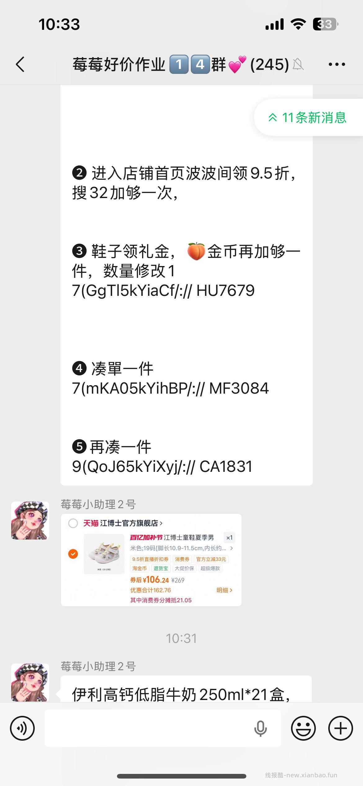 一百多点江博士童鞋 - 线报酷