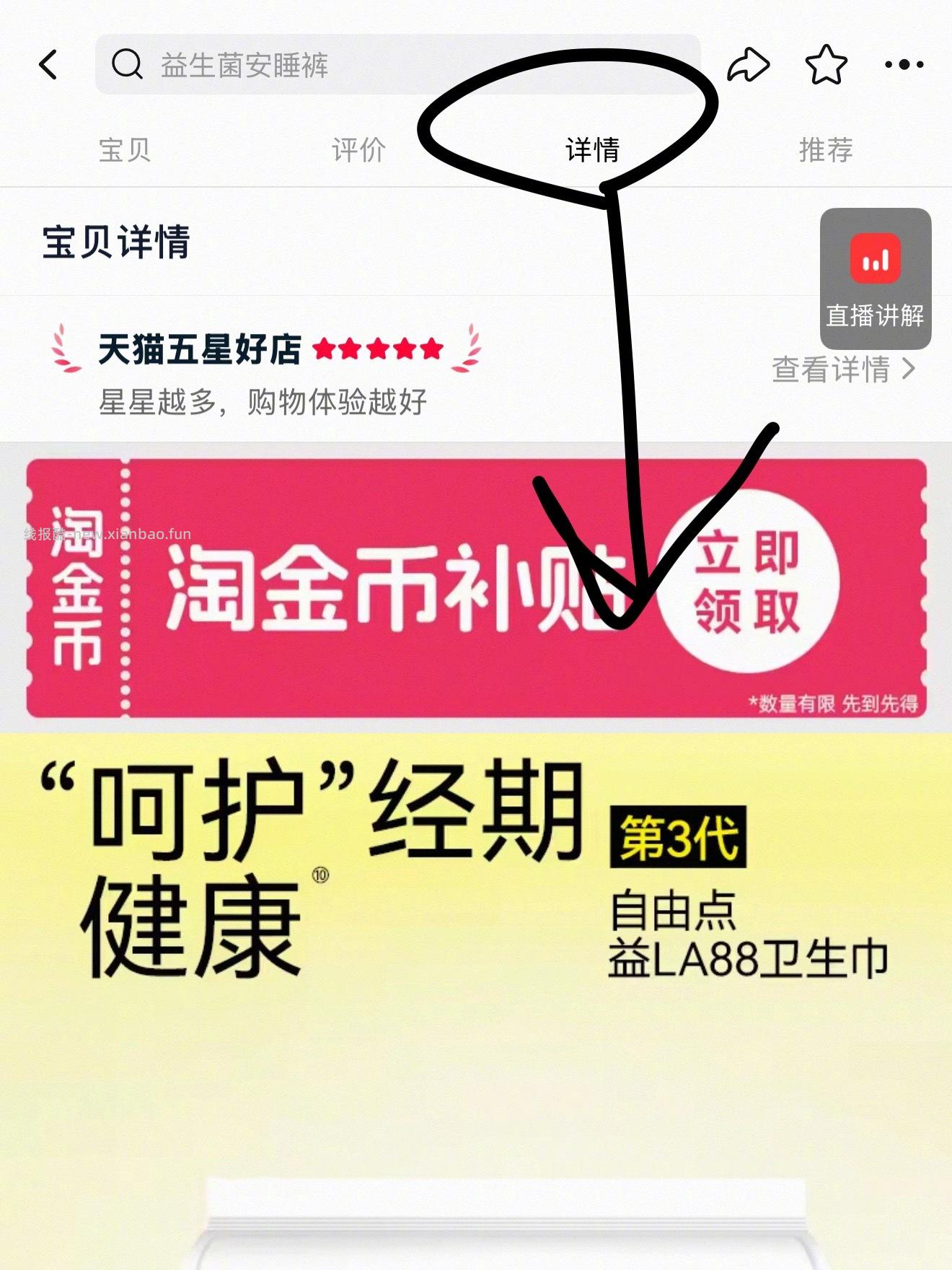 自由点又便宜了 - 线报酷