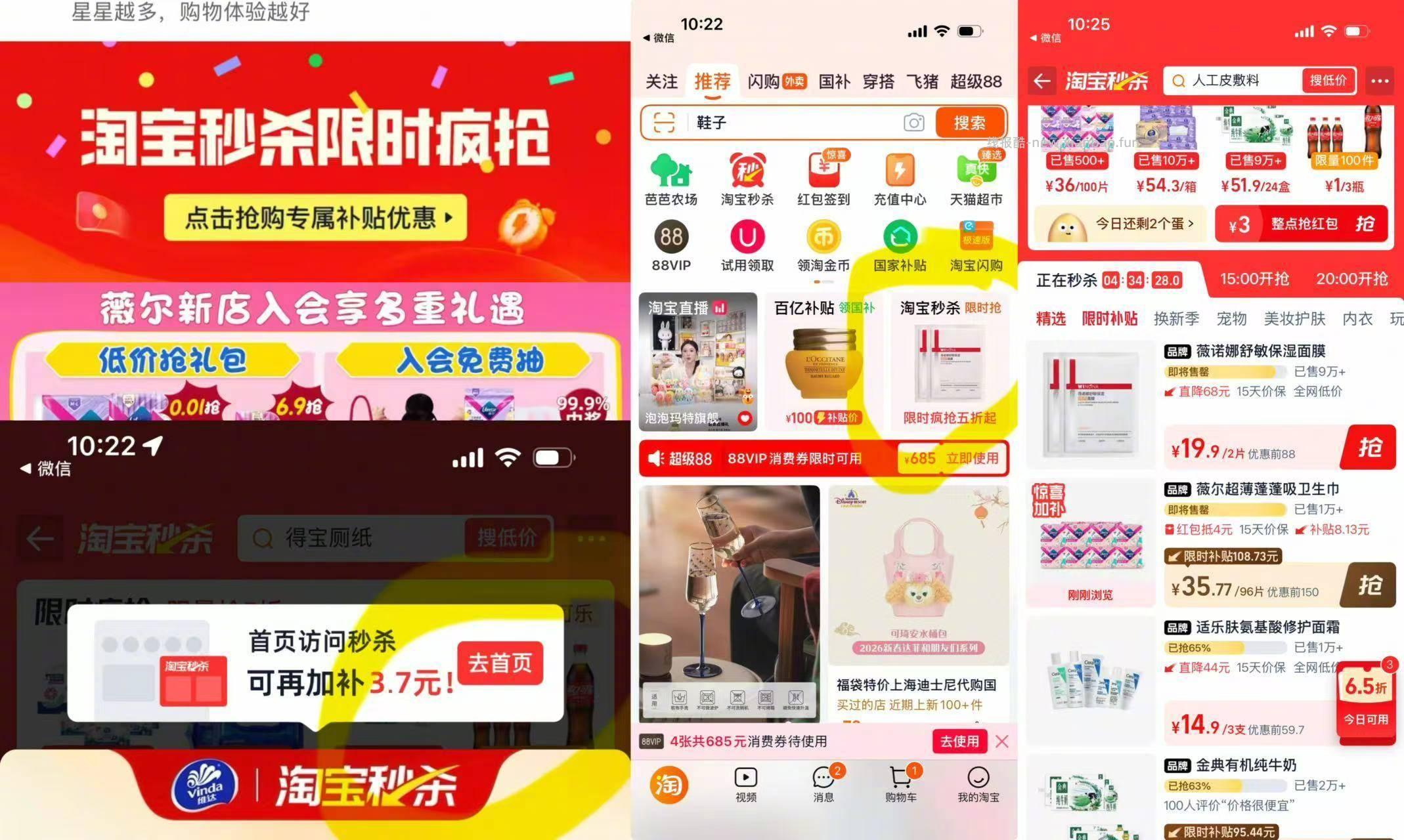 满小饱肥汁米线6包 43元 - 线报酷