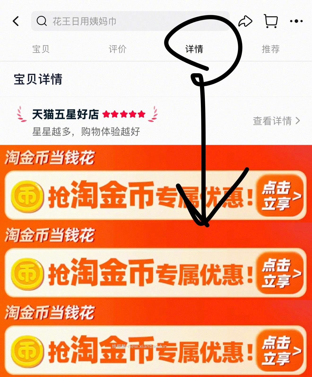 花王拍下还再送两条安睡裤 29.9元 - 线报酷