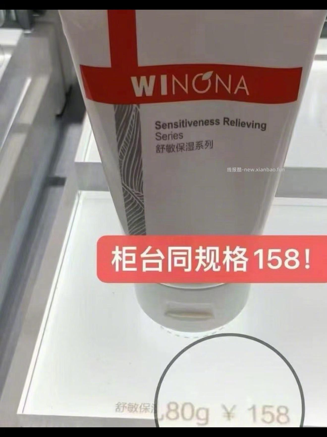 有老婆蹲薇诺娜的洁面吗 - 线报酷