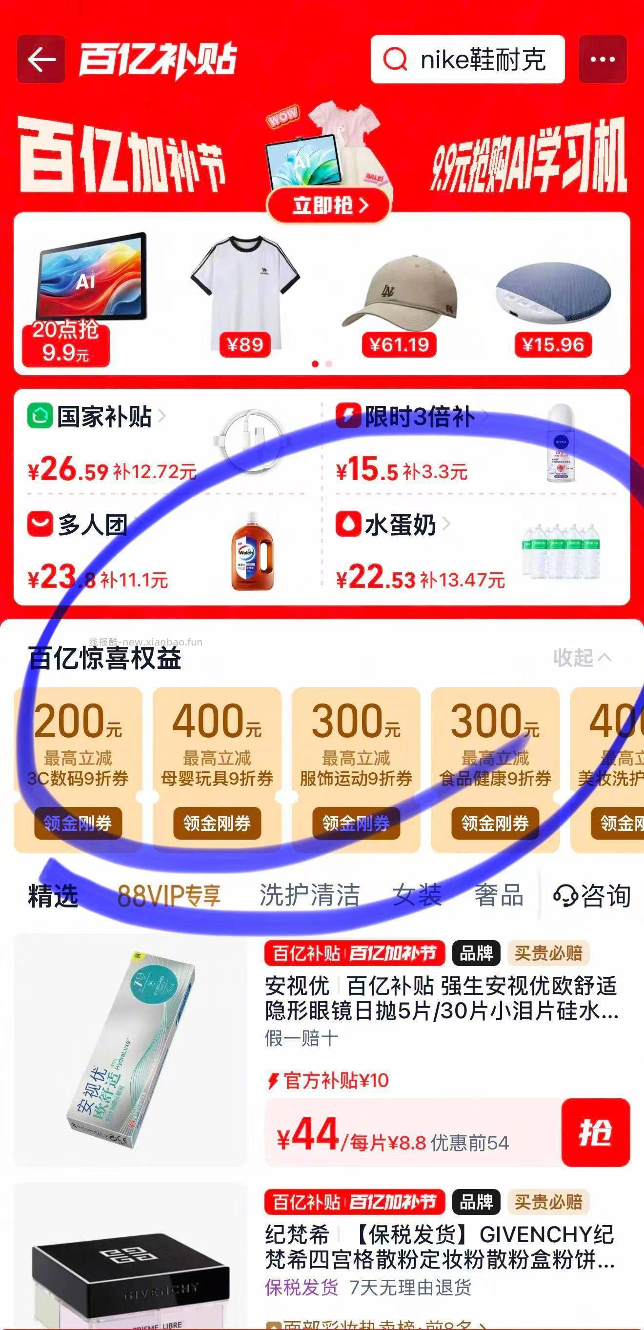 高露洁牙膏/漱口水 0.9元/件 - 线报酷