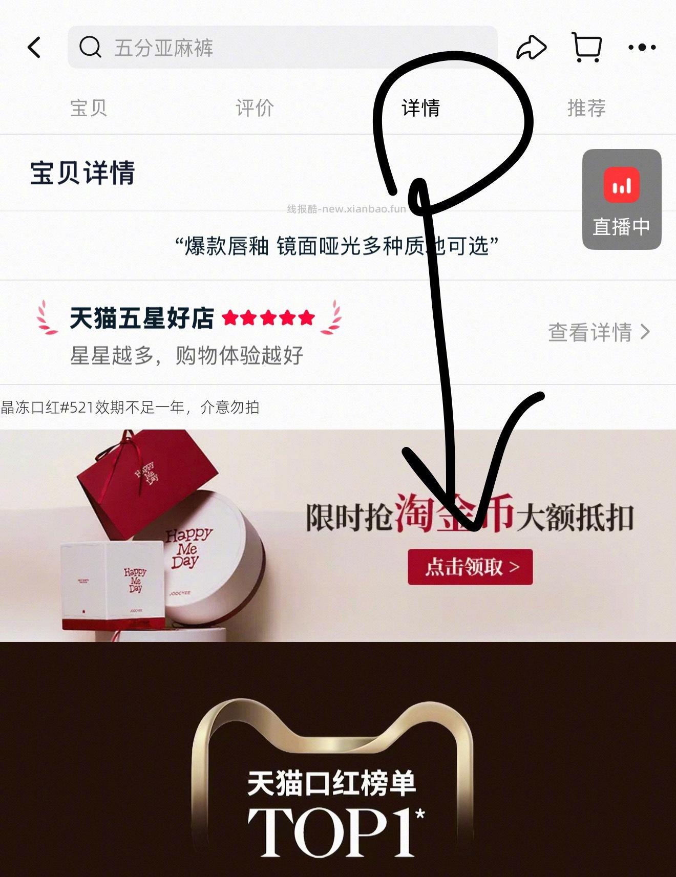 酵色 20元 - 线报酷