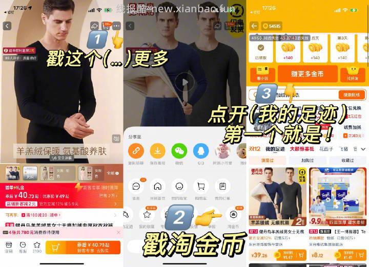 潘祥记鲜花饼 1元 - 线报酷