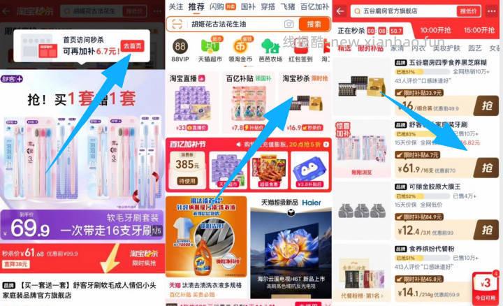 舒客牙刷 1元 - 线报酷