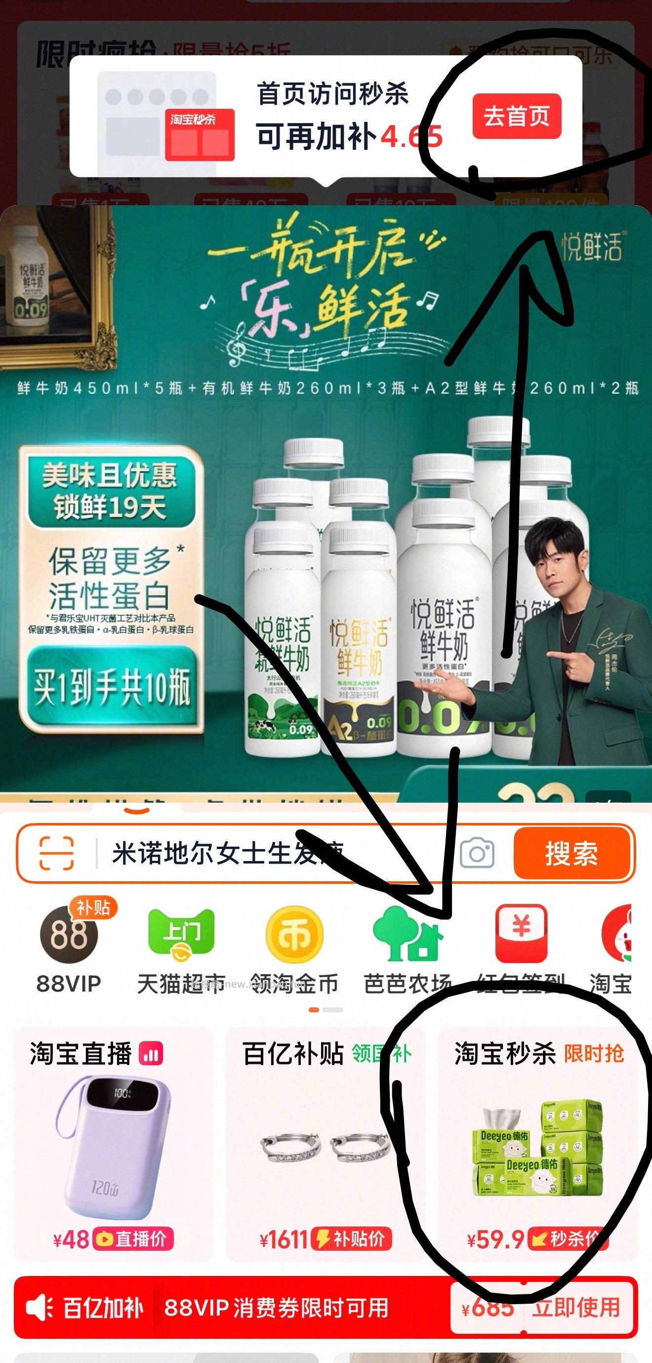 悦鲜活鲜奶来活动了终于 - 线报酷