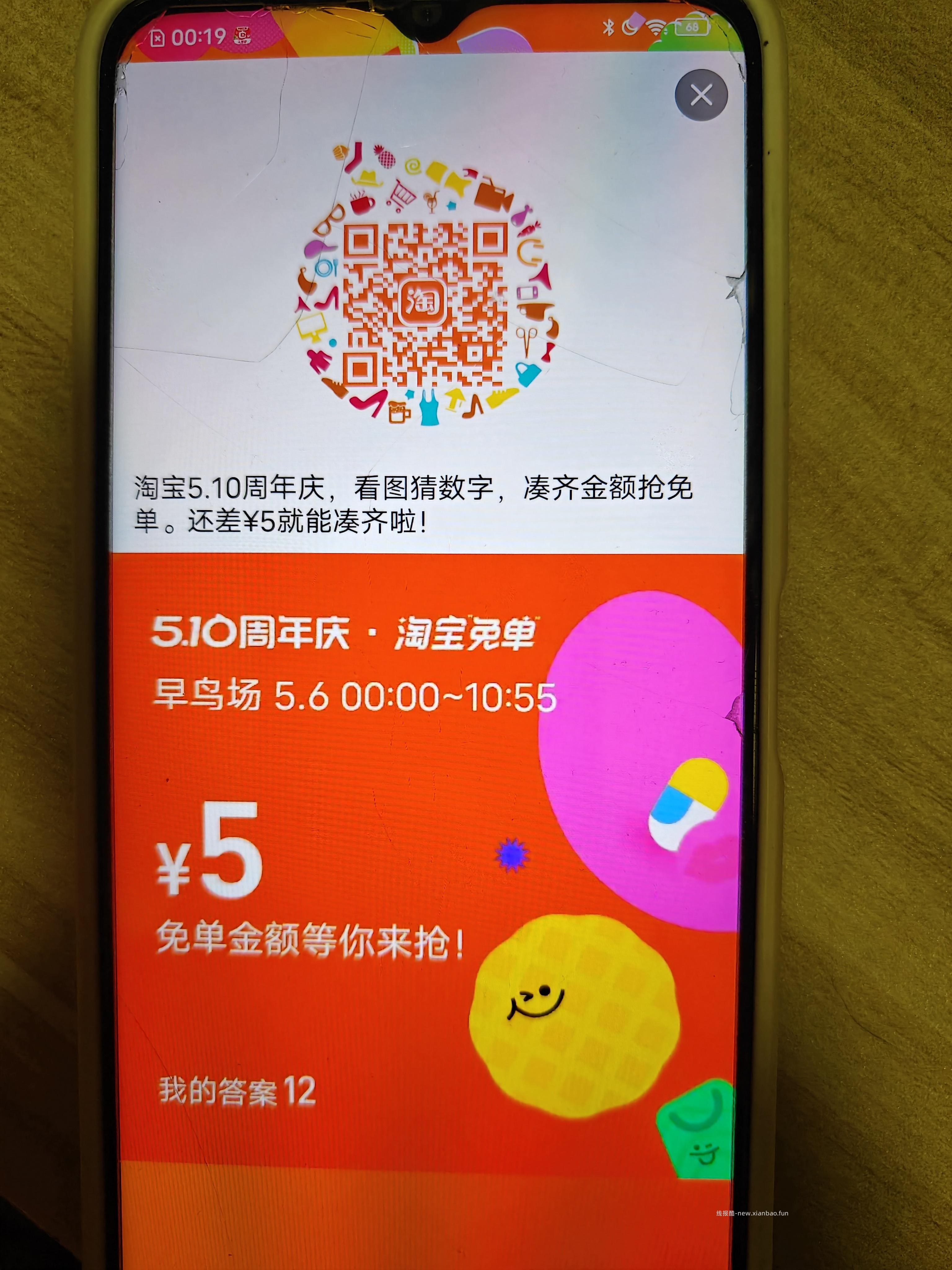 ❗佩奇再次提醒 如果觉得少 就不组队哈 等后面的场次 早鸟场算3次内 还可以 - 线报酷
