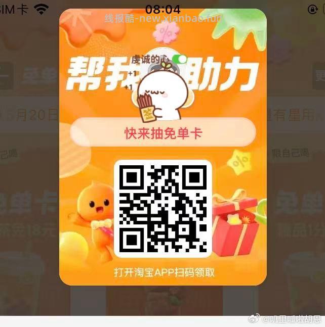 买e咔多的 刚需看看 先去报名 买满2k赠20 - 线报酷
