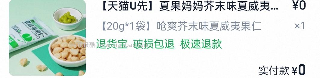 速度呀❗️ 超级大放水 YY都在中 反馈无敌多哈 淘宝搜 惊喜盒子 - 线报酷