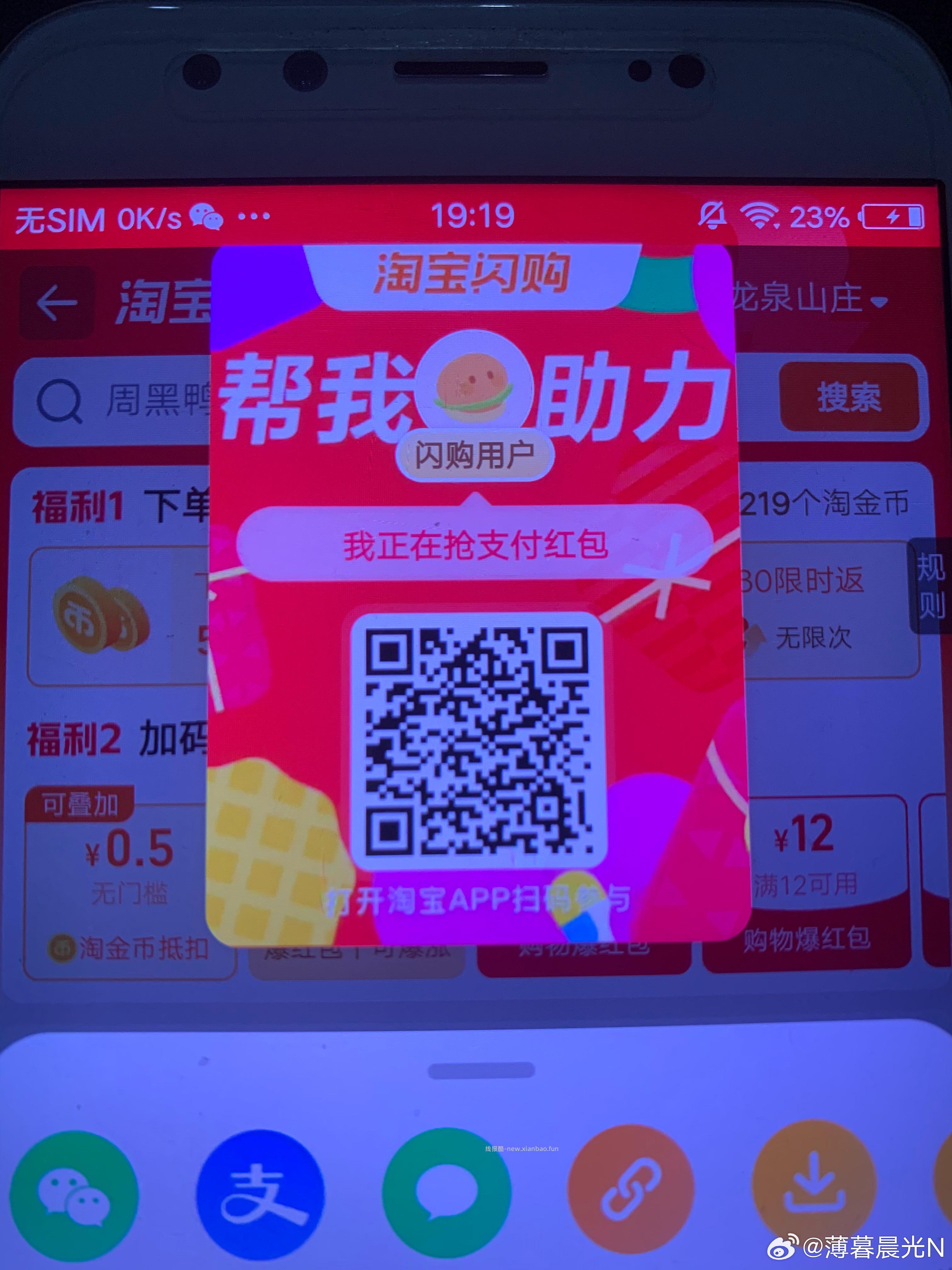 点淘app 左上角 签到打卡 试试领元宝 不显示的更新看看 - 线报酷