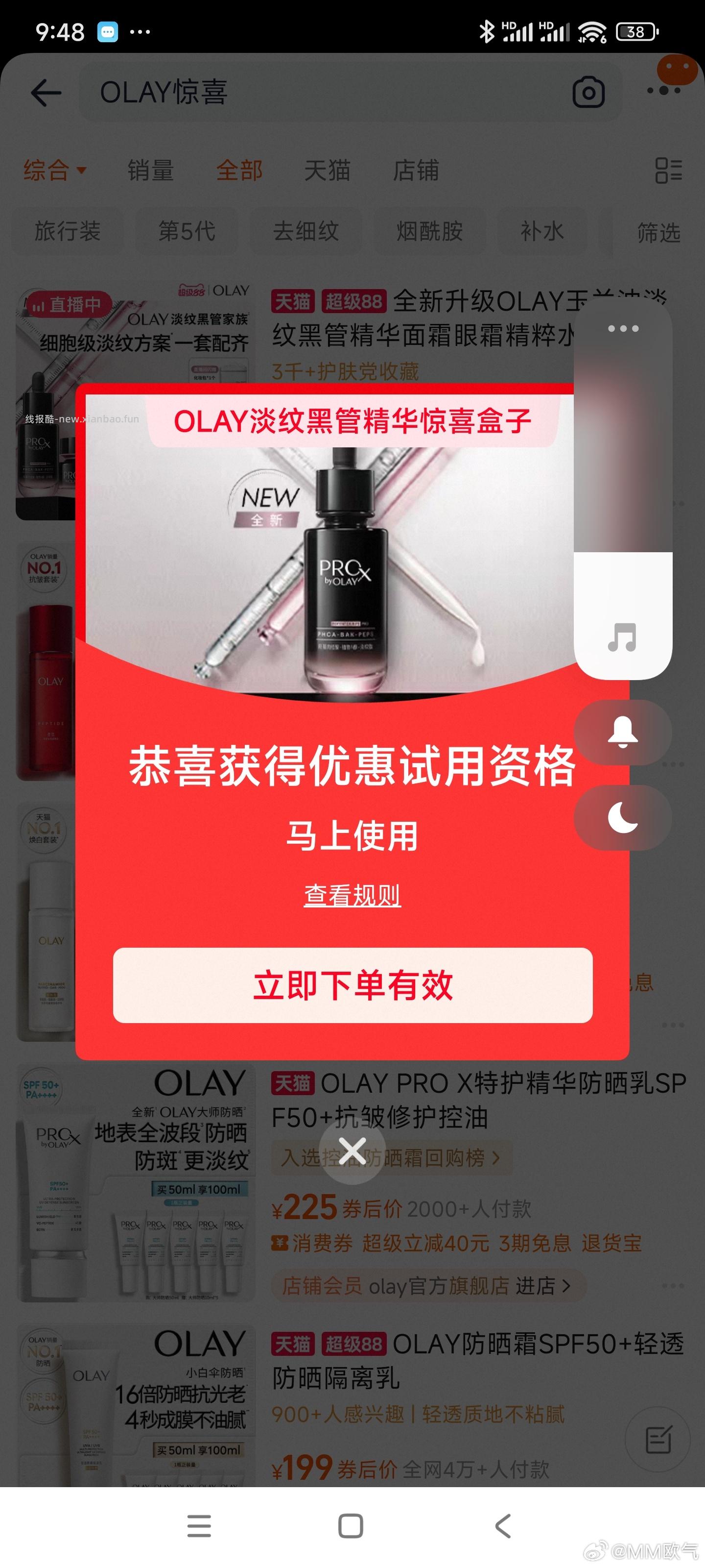 速度呀❗️ 超级大放水 YY都在中 反馈无敌多哈 淘宝搜 惊喜盒子 - 线报酷