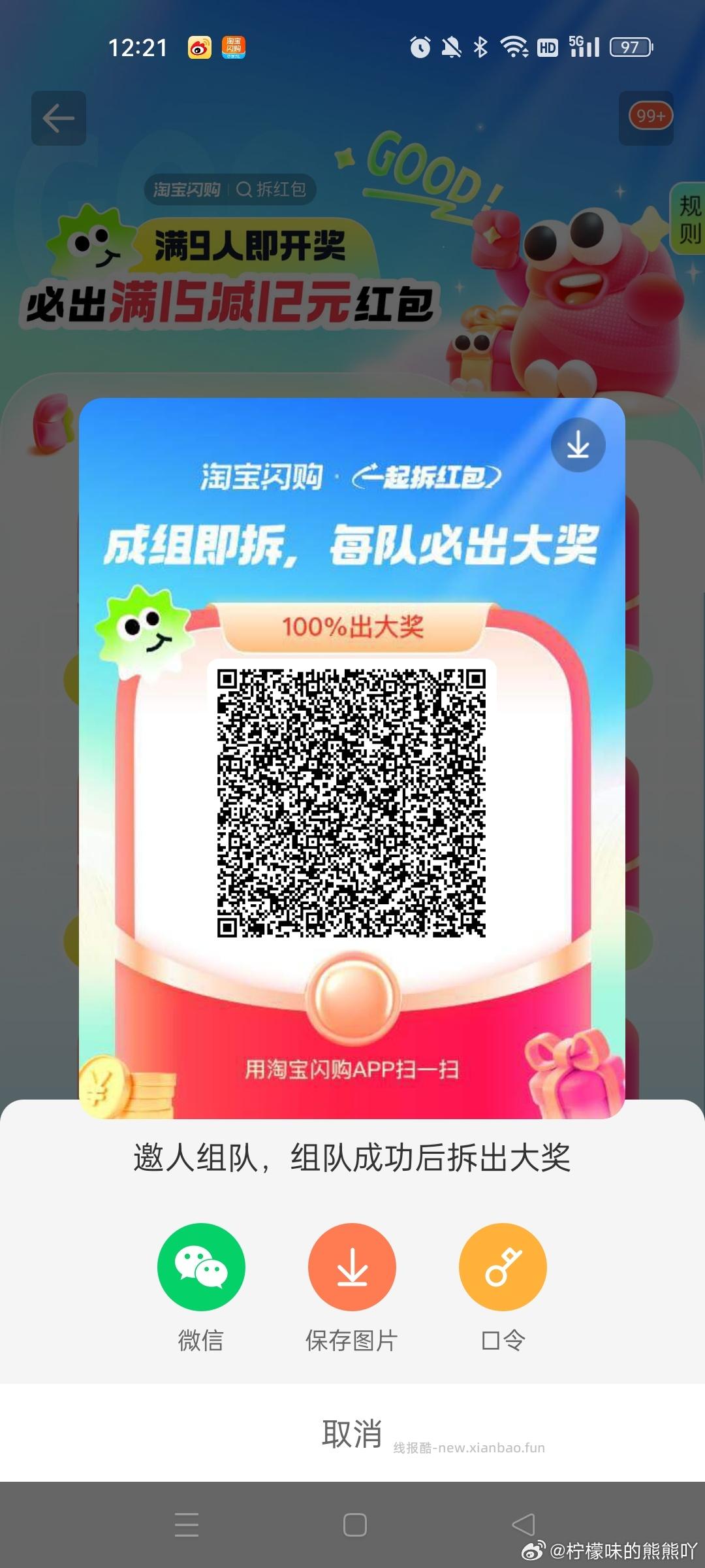 满9人开奖 一人必中15-12 - 线报酷