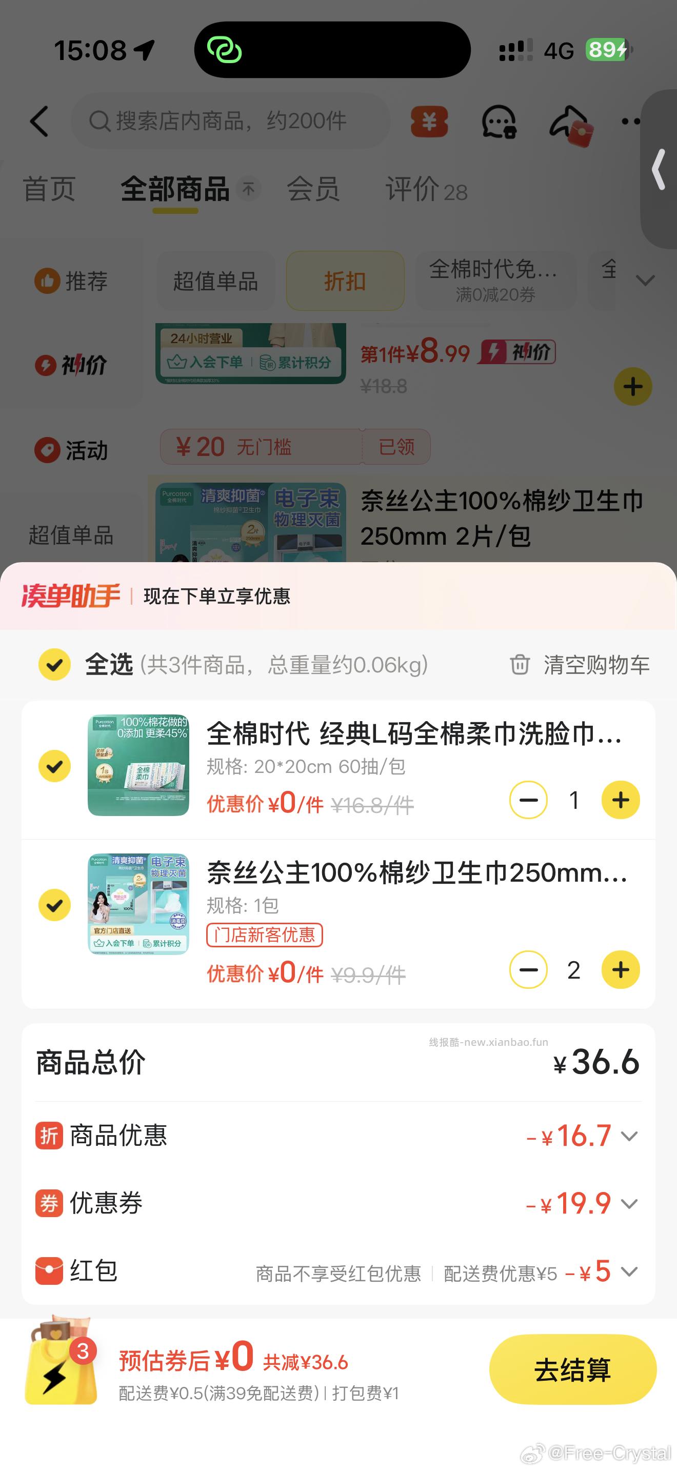 V打开 平和味道 第一题选 A 其他乱选 抽3k份口粮 工.行消.费达标的 - 线报酷