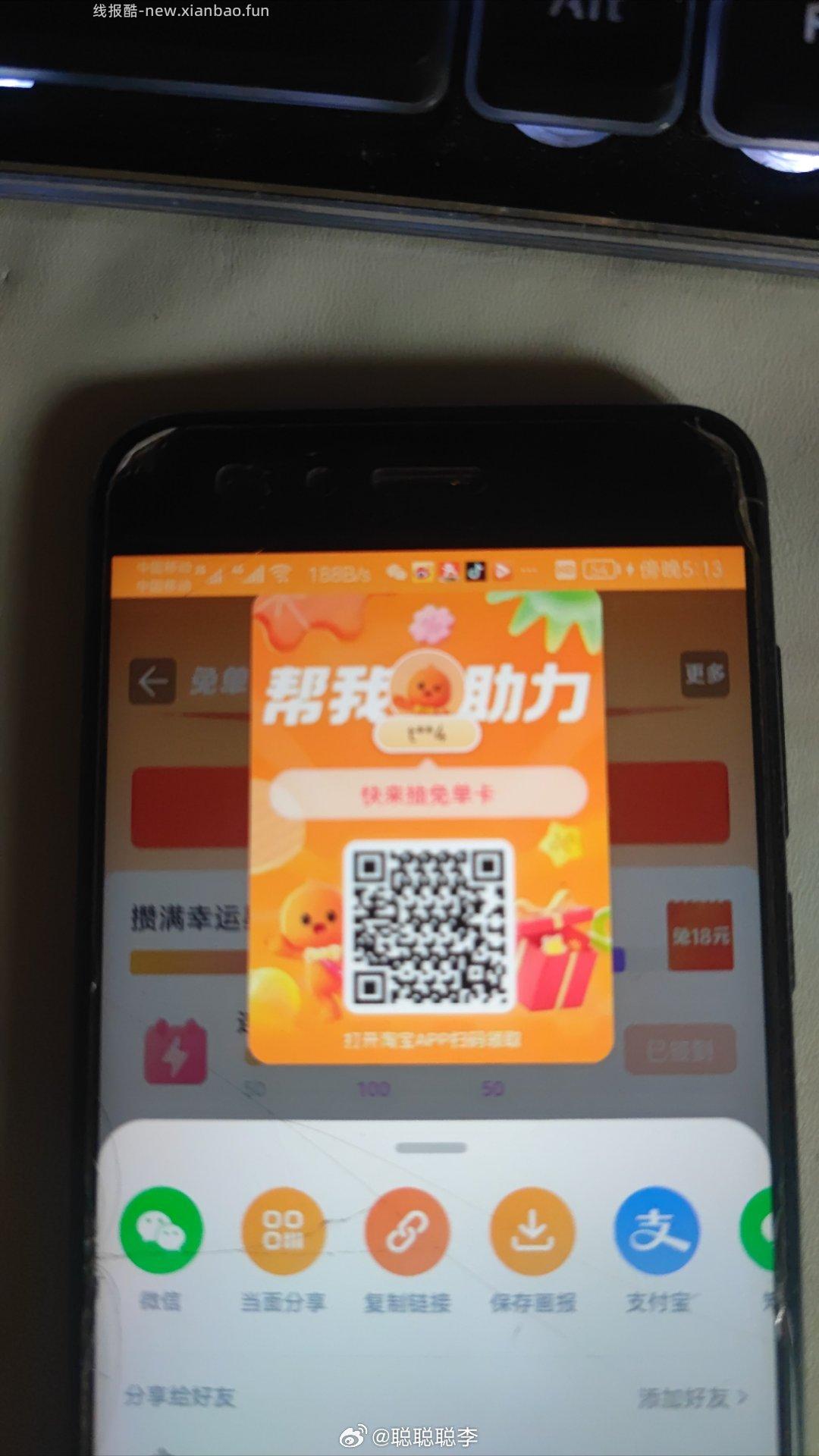 每天8点 12点 17点 就按照楼上方法即可哈 黑号通过别人空卡口令 右下方进入 - 线报酷