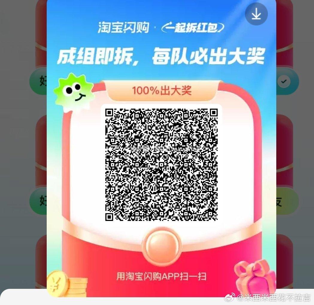 ‼️12点 美团三个会场加码 ⭐来听语音就行 抽出来更及时 微博 搜 佩奇线报 - 线报酷