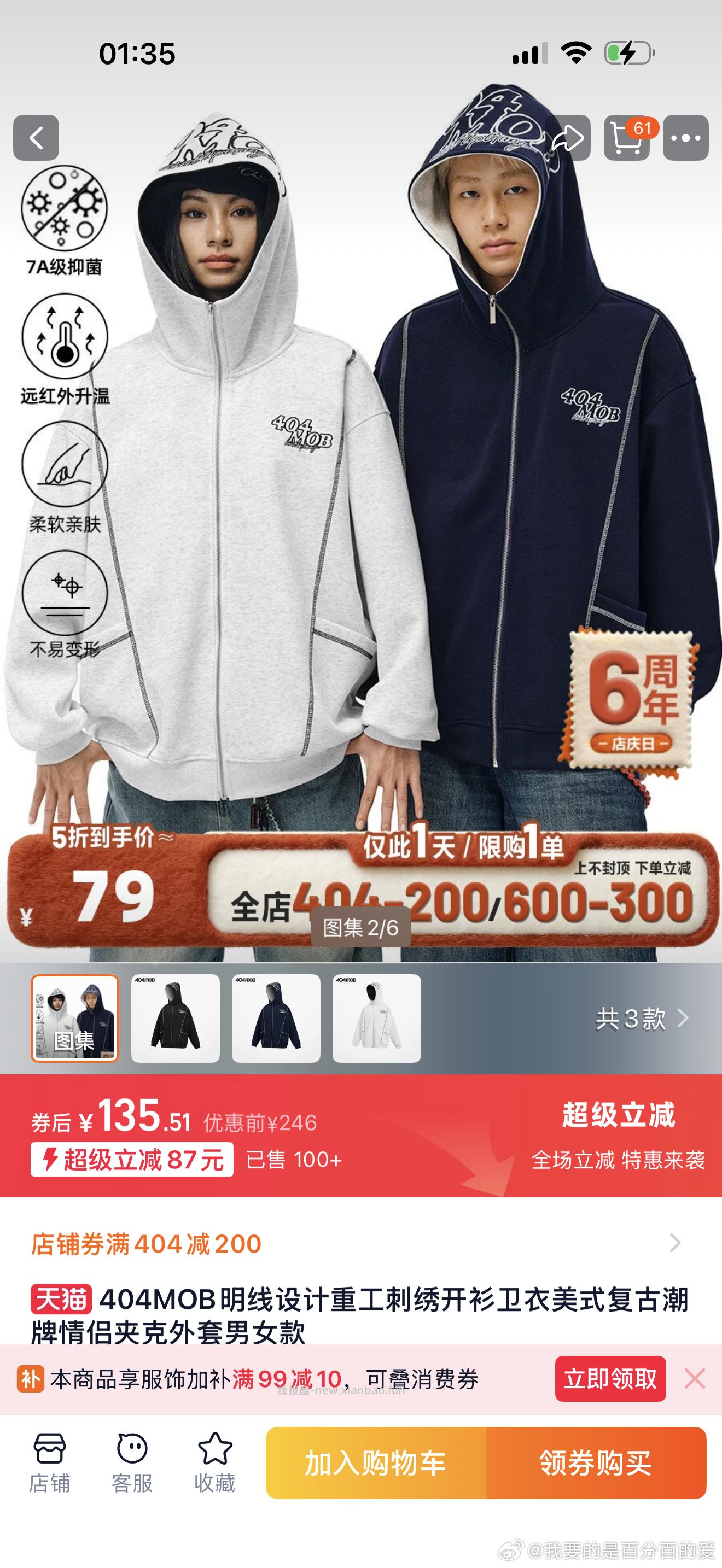 买衣服 404mob - 线报酷