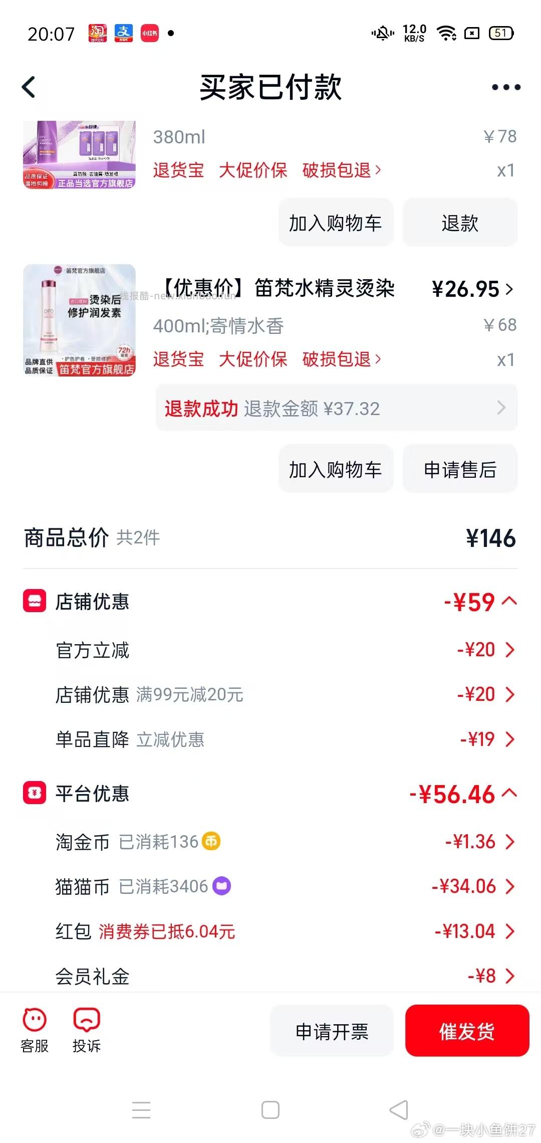 mmb洗发水 反薅 - 线报酷