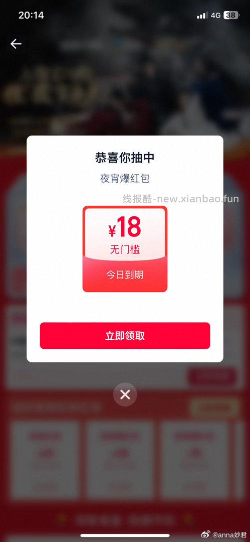 永辉酥脆椰子味凤凰卷200g 8.1元 - 线报酷