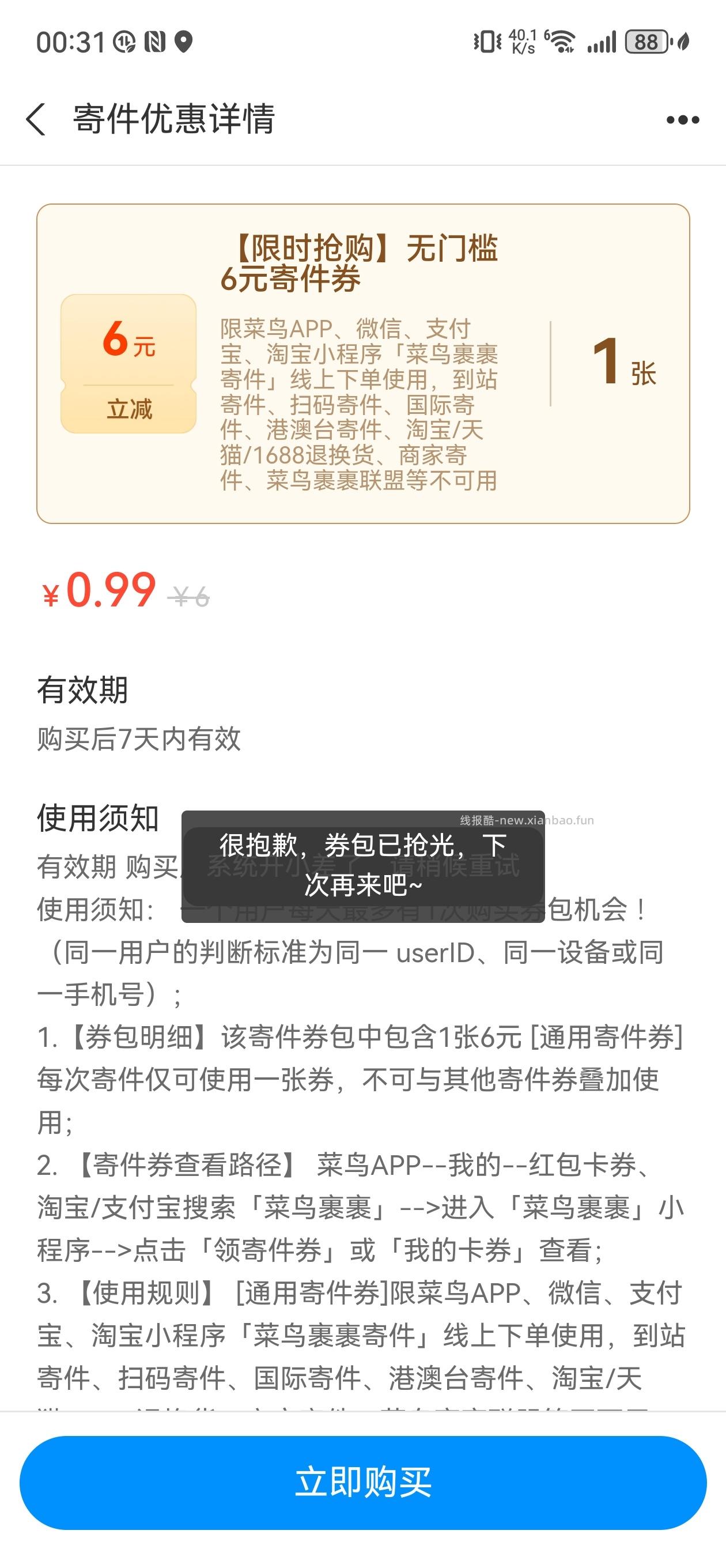 禁恋爱纠纷和线上问诊 2026.3.17号 - 线报酷