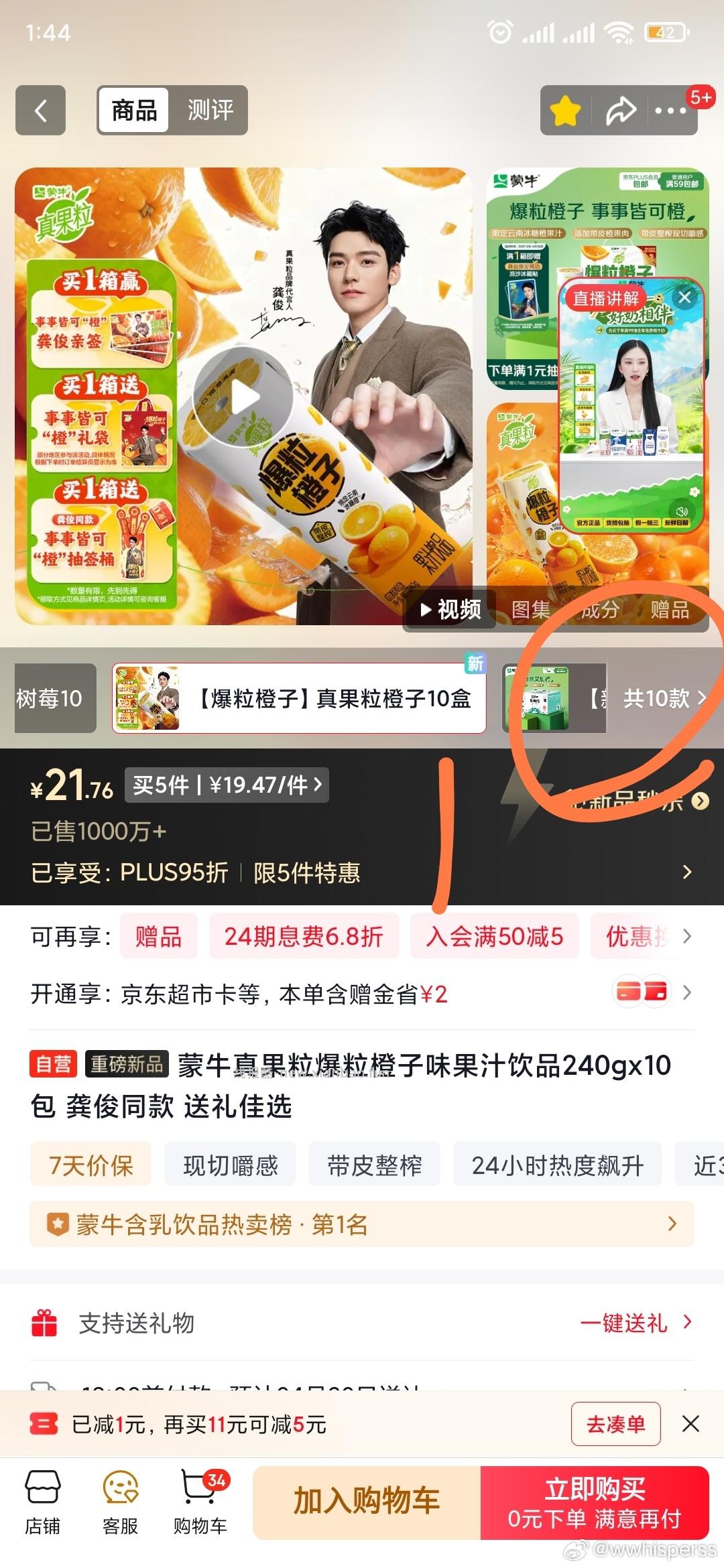 真果粒🍊果汁 买一送一20两箱划算嘛 没喝过不知道味道咋样 - 线报酷