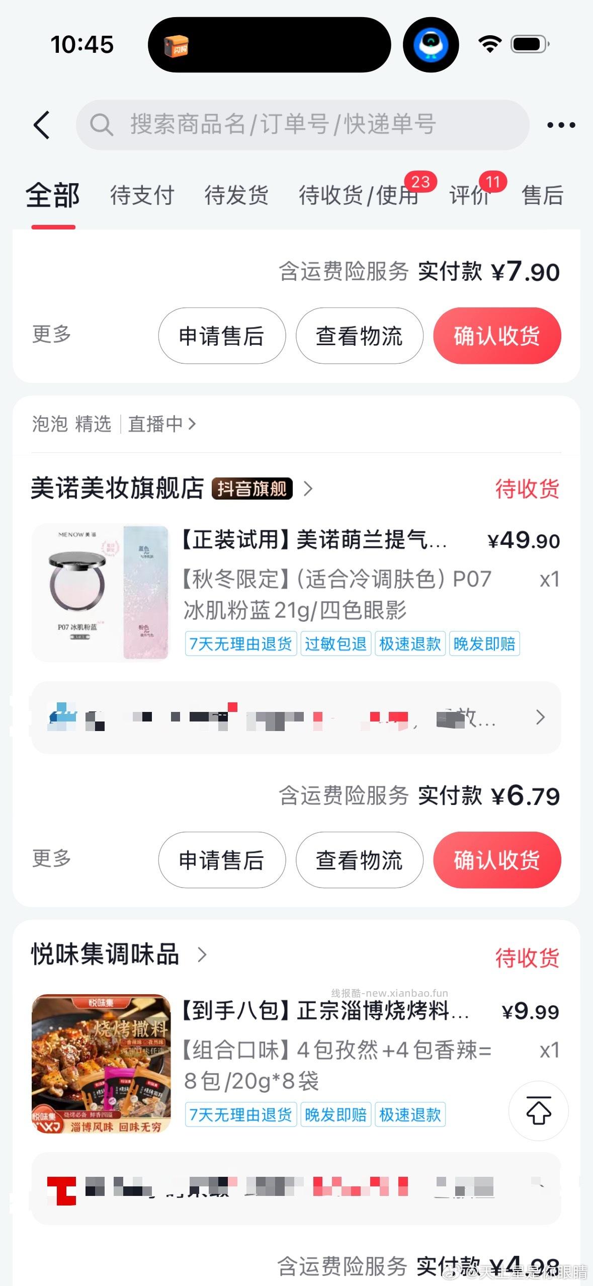 看研究出了什么好东西 - 线报酷