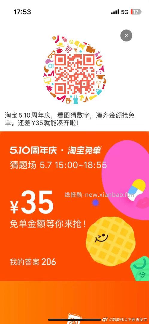 今晚20点 抢鸡蛋 需提前预约 ⭐京东搜 鸡蛋会场666 可以买鸡蛋 纸等四选一 - 线报酷