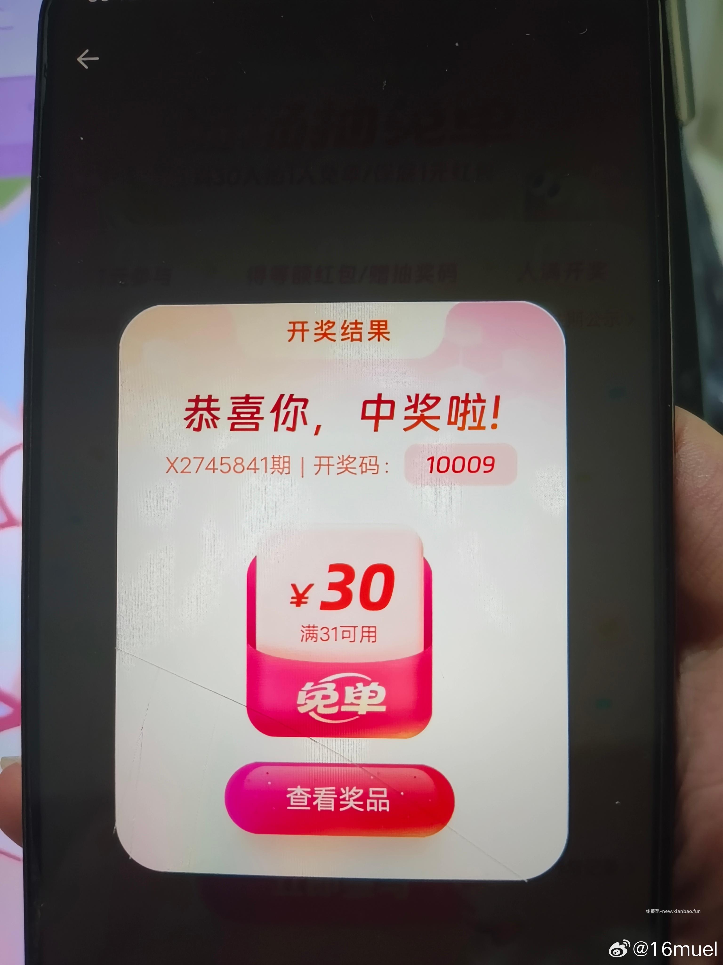 有反馈 随便过下 大众 必玩榜 抽河狸周边 - 线报酷