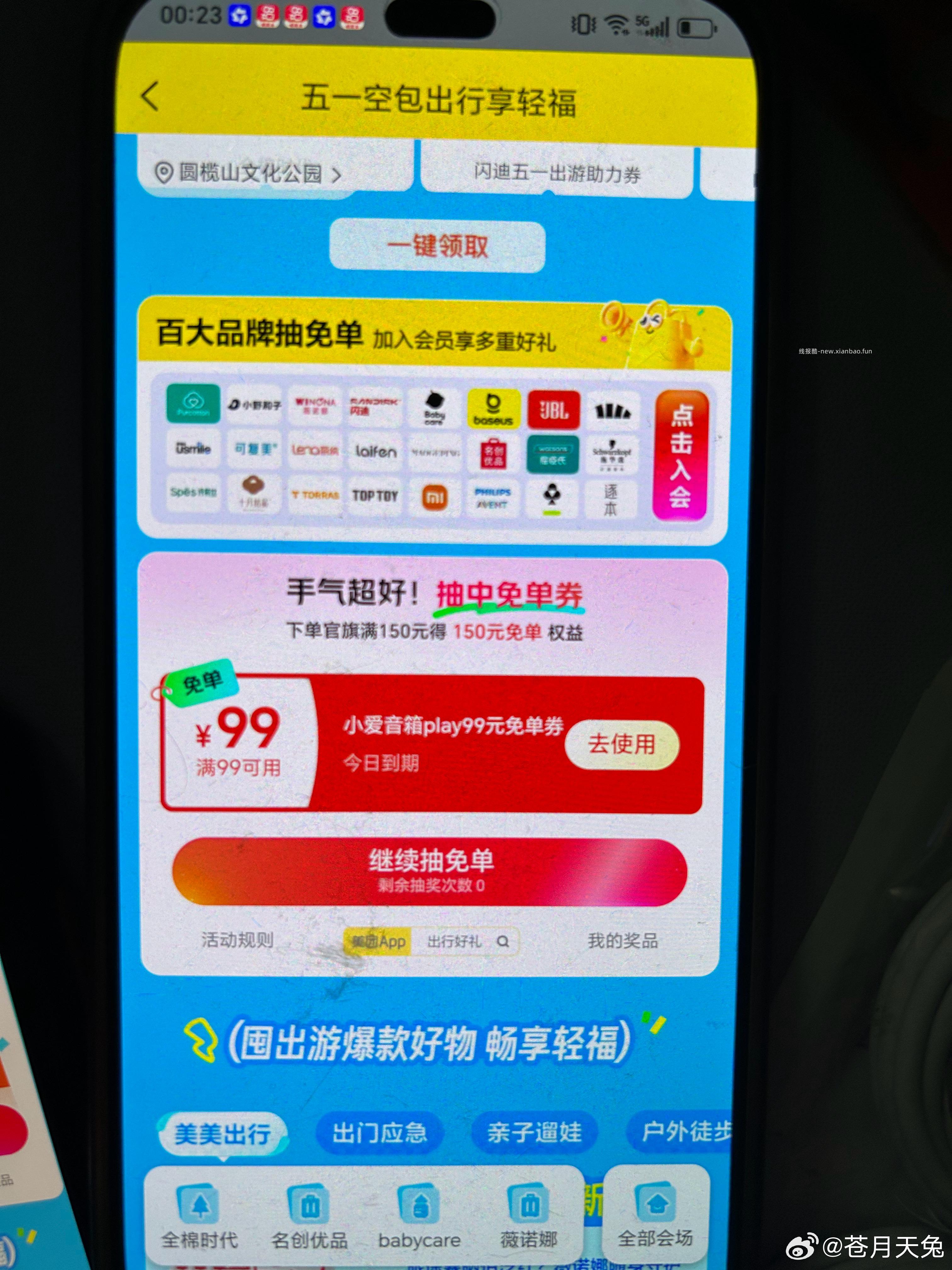 试试抽镁団搜 52188 - 线报酷